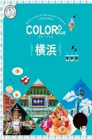 カラープラス 横浜’25