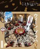 ことりっぷ ウィーン・プラハ’25