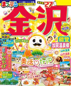 まっぷる 金沢 能登・加賀温泉郷’27