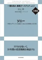 ソニー