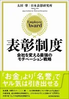 表彰制度