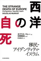 西洋の自死