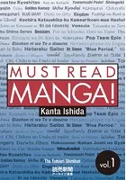 MUST READ MANGA！