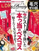 LDK the Beauty （エル・ディー・ケー ザ ビューティー）