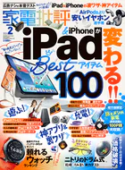 家電批評