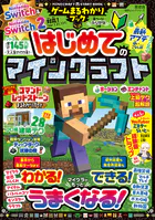 100％ムックシリーズ ゲームまるわかりブック Vol.15