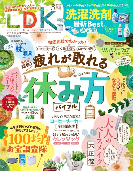 LDK （エル・ディー・ケー）