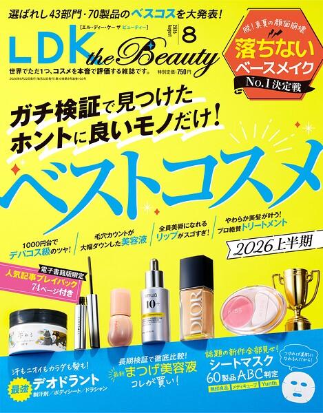 LDK the Beauty （エル・ディー・ケー ザ ビューティー）