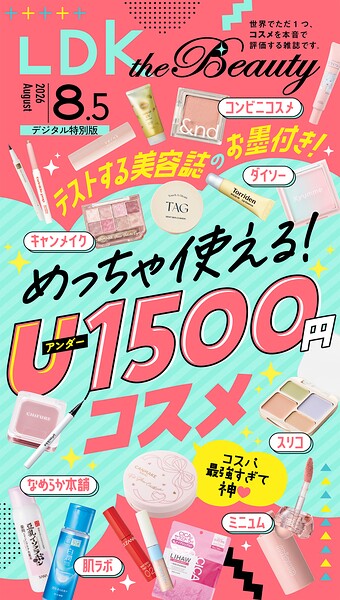 LDK the Beauty （エル・ディー・ケー ザ ビューティー）