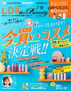 LDK the Beauty （エル・ディー・ケー ザ ビューティー）