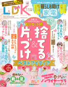 LDK （エル・ディー・ケー）