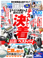 家電批評