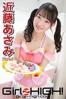 Girlz-high！（ガールズ・ハイ！） 近藤あさみ Part.4
