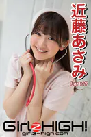 Girlz-high！（ガールズ・ハイ！） 近藤あさみ Part.17