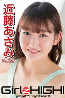 Girlz-high！（ガールズ・ハイ！） 近藤あさみ Part.28
