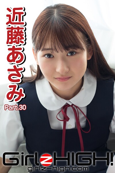Girlz-high！（ガールズ・ハイ！） 近藤あさみ Part.30