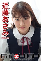Girlz-high!(ガールズ・ハイ!) 近藤あさみ Part.30