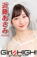 Girlz-high！（ガールズ・ハイ！） 近藤あさみ Part.42
