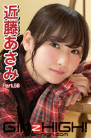 Girlz-high！（ガールズ・ハイ！） 近藤あさみ Part.58