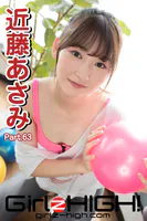 Girlz-high！（ガールズ・ハイ！） 近藤あさみ Part.63