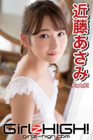 Girlz-high！（ガールズ・ハイ！） 近藤あさみ Part.81