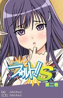 【フルカラー】フォルト！！S