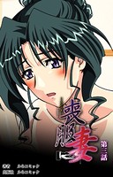 【フルカラー】喪服妻