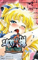【フルカラー】エルフの双子姫ウィランとアルスラ