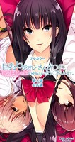 巨乳J○がオジさんチ○ポとじゅぽじゅぽいやらしいセックスしてます。