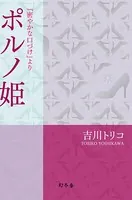 『密やかな口づけ』