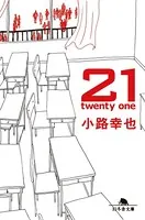 21 twenty one