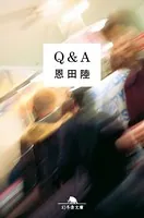 Q＆A