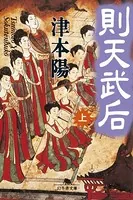 則天武后