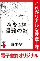 クリスマスツリー
