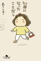 40歳になったことだし