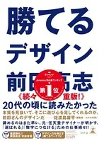 デザイン