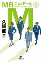 MR