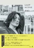 0MIフォトエッセイ『LAST SCENE』通常版