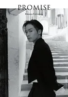 川村壱馬 2ndフォトエッセイ『PROMISE』