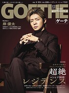 GOETHE［ゲーテ］