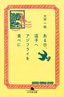 ある日、逗子へアジフライを食べに
