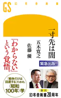 一寸先は闇