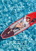 沢尻エリカ