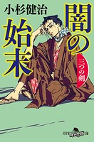 三つの剣