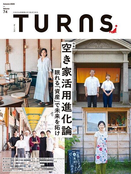 TURNS【定期版】