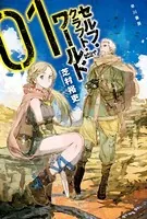 セルフ・クラフト・ワールド