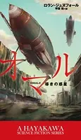 オマル