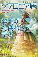 英国空中学園譚