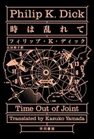 時は乱れて