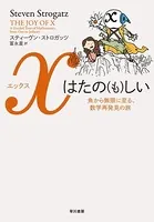 xはたの（も）しい